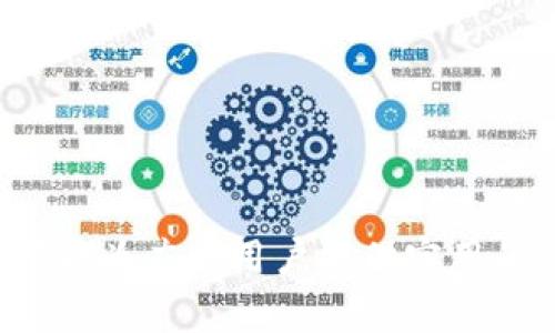   区块链钱包转账不到账的原因与解决方案/  

 guanjianci 区块链钱包, 转账不到账, 数字货币, 钱包安全/ guanjianci 

### 内容主体大纲

1. 引言
   - 什么是区块链钱包？
   - 区块链钱包的作用和重要性。

2. 区块链转账的基础知识
   - 区块链技术如何运作。
   - 钱包地址和交易流程。

3. 为什么区块链转账会不到账？
   - 网络拥堵问题。
   - 交易确认时间。
   - 错误的钱包地址。
   - 不足的转账费用。

4. 如何解决转账不到账的问题？
   - 查询交易状态。
   - 通过区块链浏览器查找交易信息。
   - 联系钱包提供商的客服。

5. 防止转账不到账的预防措施
   - 如何正确选择钱包。
   - 转账前注意事项。
   - 设置适当的手续费。

6. 区块链转账失败的其他常见原因
   - 钱包安全问题。
   - 资金被冻结或限额。
   - 技术故障与系统维护。

7. 相关问题解答
   - 问题1：如何找到我的交易记录？
   - 问题2：我可以取消已发送的转账吗？
   - 问题3：转账时应选择多少手续费？
   - 问题4：如果输入了错误的钱包地址怎么办？
   - 问题5：怎样确保我的钱包安全？
   - 问题6：如果钱包显示转账成功，但资金没有到账，怎么办？
   - 问题7：区块链转账的确认时间一般需要多长？

### 引言

近年来，随着数字货币的崛起，越来越多的人开始使用区块链钱包进行数字资产的管理与转账。区块链钱包为用户提供了便捷的转账服务，但随之而来的也有一些困扰用户的问题，其中最常见的便是转账不到账。本文将针对区块链钱包转账不到账的原因进行深入探讨，并提供有效的解决方案以及预防措施。

### 区块链转账的基础知识

区块链是一种分布式账本技术，通过去中心化的网络记录交易。用户在进行转账时，需要用到钱包地址，这是用户在区块链上的唯一标识。每当进行转账操作，交易就会进入一个待确认的状态，最终被网络上的矿工验证并记录在区块链上的交易。了解这一过程对于掌握转账的成功与否非常重要。

### 为什么区块链转账会不到账？

区块链转账即使在大部分情况下都是高效的，但仍然可能发生转账不到账的情况。导致这一现象的原因有哪些呢？以下是一些常见的原因：

#### 网络拥堵问题

在高峰时段，区块链网络可能会因为大量交易而变得拥堵，导致用户的交易需要长时间等待确认。尤其是在一些热门的数字货币网络中，用户频繁地发起转账请求，导致网络的承载能力超出预期。

#### 交易确认时间

每个区块链都有其特定的交易确认时间，一旦超过这个时间，用户可能会认为转账未到账。了解各个加密货币的确认规则，可以帮助用户更好地跟踪交易状态。

#### 错误的钱包地址

输入错误的钱包地址是非常常见的错误。在区块链转账中，一旦交易完成就无法撤回或修改。因此，确保钱包地址的正确性非常重要，可以避免资产转入错误账户的问题。

#### 不足的转账费用

在区块链转账中，矿工需要通过手续费激励来确认交易。如果用户选择的手续费过低，矿工可能不会优先处理这笔交易，导致转账延迟。建议用户根据当前网络状况适当调整手续费，保证交易的顺利进行。

### 如何解决转账不到账的问题？

#### 查询交易状态

如果转账不到账，首先可以查询自己的交易状态。在大多数数字货币钱包中，可以看到交易的状态和时间。此外，在网上有许多区块链浏览器（如Etherscan）可以根据交易ID实时跟踪交易情况。

#### 通过区块链浏览器查找交易信息

使用区块链浏览器可以更详细地了解交易的状态。用户只需输入交易ID，便能够看到交易的确认状态、区块高度、手续费等信息，帮助用户更直观地判断交易是否成功。

#### 联系钱包提供商的客服

如果通过查询也无法得到答案，建议联系钱包的客服。他们通常可以提供更专业的解决方案，并帮助用户查明转账不到账的具体原因。

### 防止转账不到账的预防措施

#### 如何正确选择钱包

选择合适的钱包可以有效降低转账到账问题。用户应选择知名的、信誉良好的钱包服务，从而降低因系统问题导致的转账失败风险。

#### 转账前注意事项

建议用户在每次进行转账前仔细检查钱包地址和手续费，避免不必要的麻烦。确保使用最新的转账界面，避免因过时信息导致的错误。

#### 设置适当的手续费

对于手续费的设置，应根据实时的网络状况选择一个合理的数额。较高的手续费能够确保矿工优先处理交易，而较低的手续费可能导致交易延迟。

### 区块链转账失败的其他常见原因

#### 钱包安全问题

如果钱包安全性不足，可能会导致资产被盗取或冻结，最终使转账失败。因此，在选择钱包时，用户需确认其安全性。

#### 资金被冻结或限额

有些钱包可能会设置资金限额，用户在转账超过这个限额时就会导致转账失败。了解自己钱包的规则，可以避免此类问题。

#### 技术故障与系统维护

钱包平台有时会因为技术故障或系统维护而导致转账不可用。此时用户应耐心等待，及时查看平台公告。

### 相关问题解答

#### 问题1：如何找到我的交易记录？

要找到自己的交易记录，可以先登陆钱包，查找历史记录功能。在许多主流钱包中，用户可以查看自己所有的交易情况，包括转入和转出记录。如果不能找到，也可以通过区块链浏览器查询交易ID。

#### 问题2：我可以取消已发送的转账吗？

在区块链上，一旦交易提交就无法取消。如果交易处于未确认状态，可以尝试调整手续费重新提交交易，但这并不一定能确保交易被取消。

#### 问题3：转账时应选择多少手续费？

手续费的选择应根据当时网络的繁忙程度而定，用户可以通过区块链浏览器查看当前的推荐手续费，适当增加手续费能加快交易确认速度。

#### 问题4：如果输入了错误的钱包地址怎么办？

如果输入了错误的钱包地址，最好的做法是在完成交易前再次核对。如果发送后发现错误，资金将无法追回。因此，务必在每次交易前仔细核对地址。

#### 问题5：怎样确保我的钱包安全？

钱包的安全性可以通过多种方式进行保障，包括启用双重认证、定期备份及选择信誉良好的钱包提供商等。保持软件的更新也是保证安全的一个重要环节。

#### 问题6：如果钱包显示转账成功，但资金没有到账，怎么办？

这种情况下，用户应马上检查交易状态，看看是否被确认。若仍未到账，可以联系客服或查询区块链浏览器以了解详细情况。

#### 问题7：区块链转账的确认时间一般需要多长？

确认时间因区块链种类而异，通常在几分钟到几小时之间。了解所用数字货币的平均确认时间，可以帮助用户更好地判断交易进度。

以上为